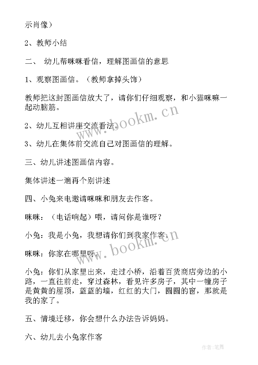 幼儿园中班语言活动春忙教案 幼儿园语言活动方案(实用17篇)