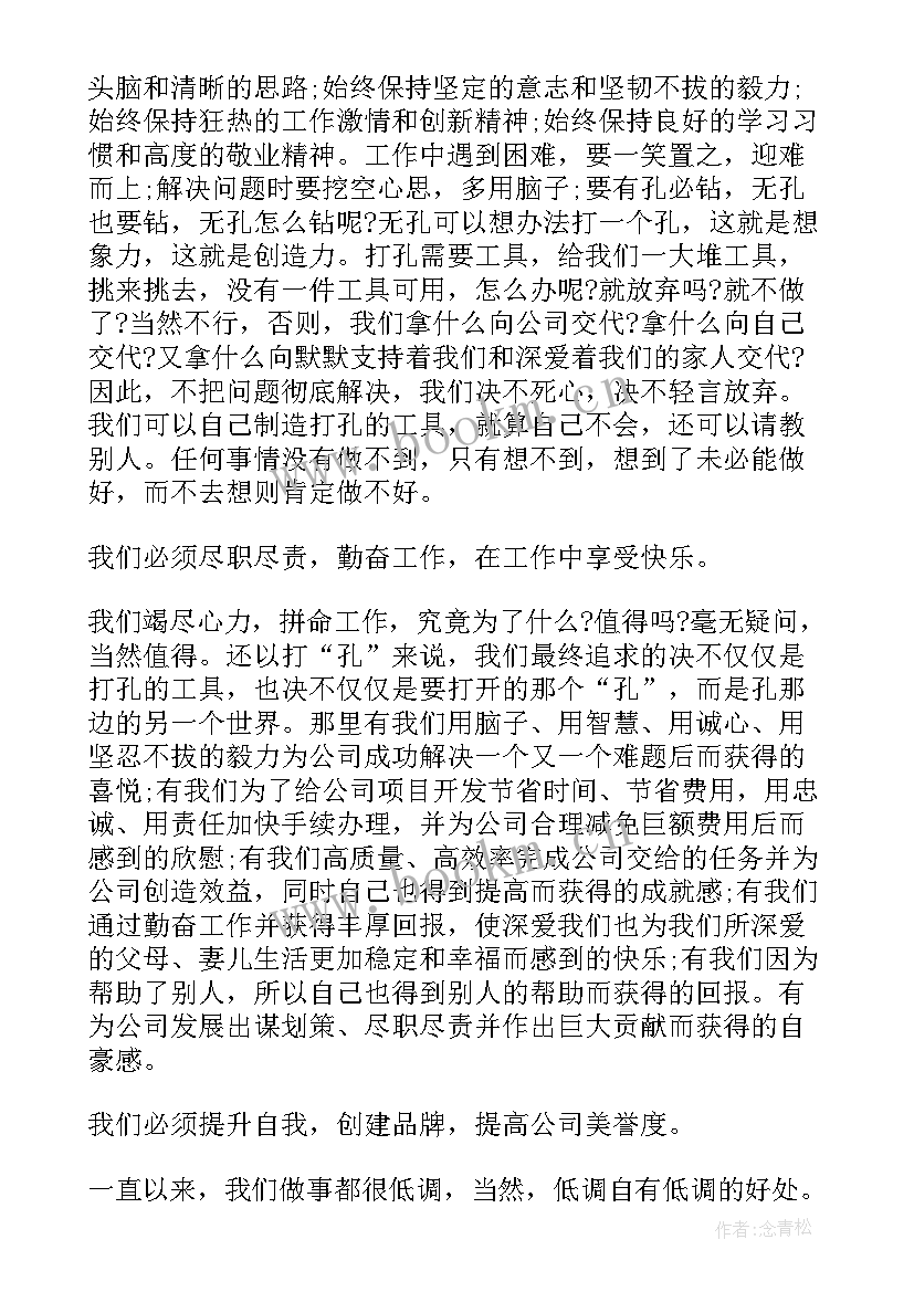 2023年领导精彩的讲话稿 领导年会精彩讲话稿(汇总18篇)