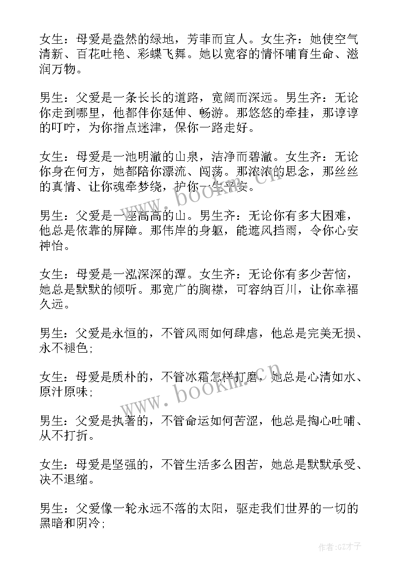 2023年小学毕业典礼策划书活动流程(优秀13篇)