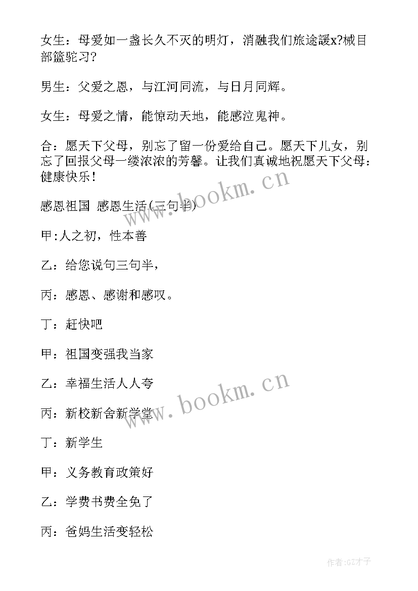 2023年小学毕业典礼策划书活动流程(优秀13篇)