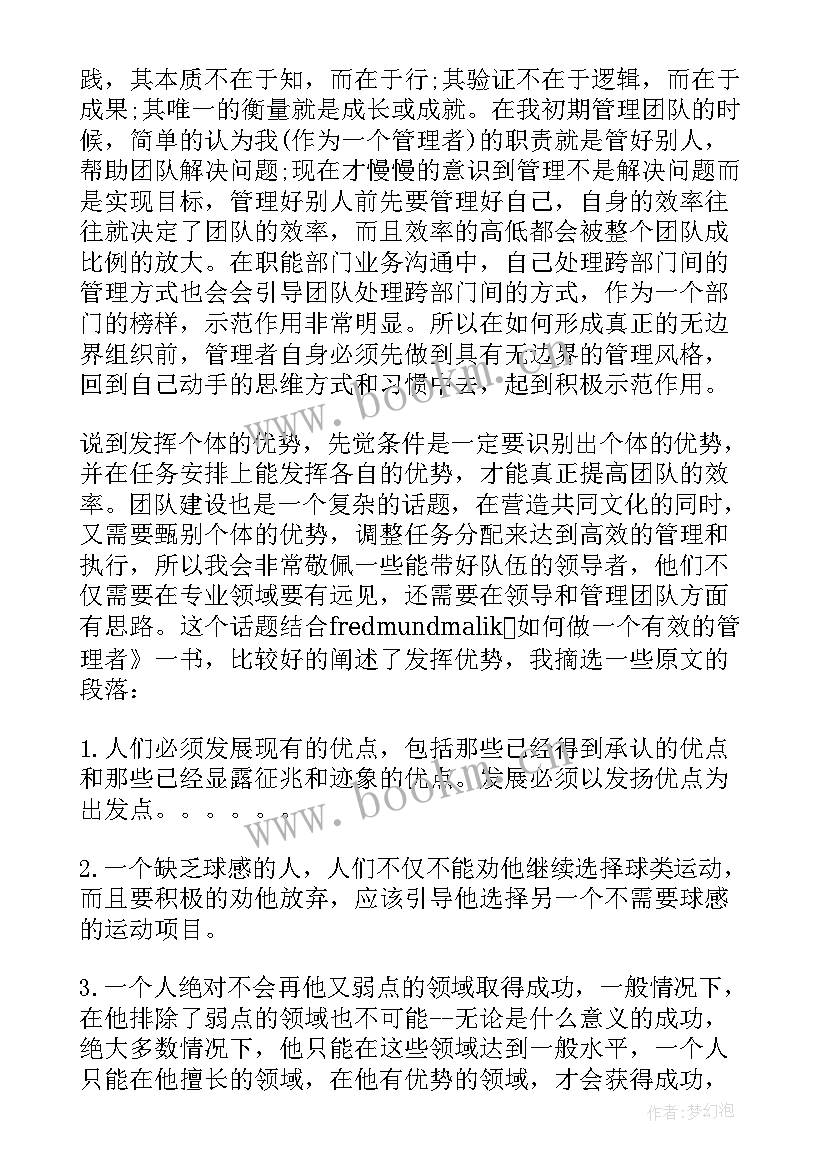 最新对标管理心得体会 发票管理工作心得体会(优质10篇)