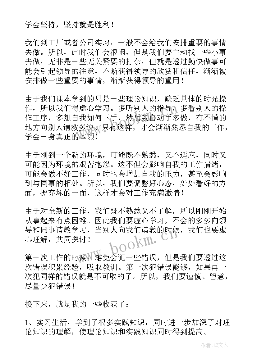 工厂参观心得体会 参观沙发工厂心得体会(优秀13篇)