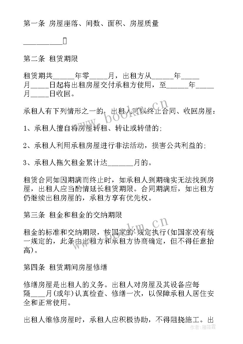 2023年租房合同简单(汇总20篇)