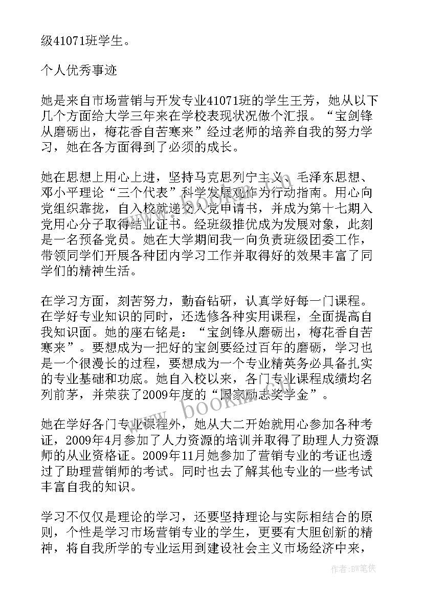 医学大学毕业生自我鉴定(汇总11篇)