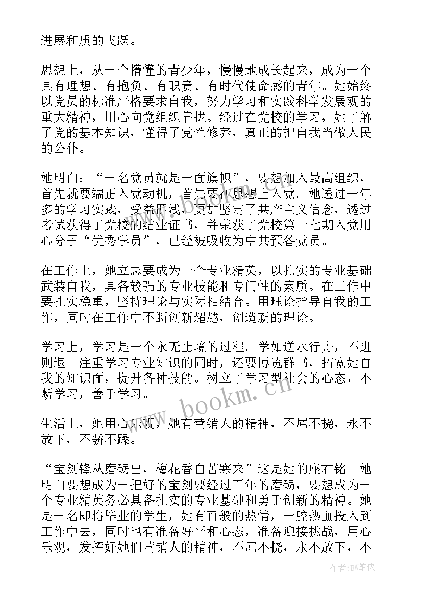 医学大学毕业生自我鉴定(汇总11篇)