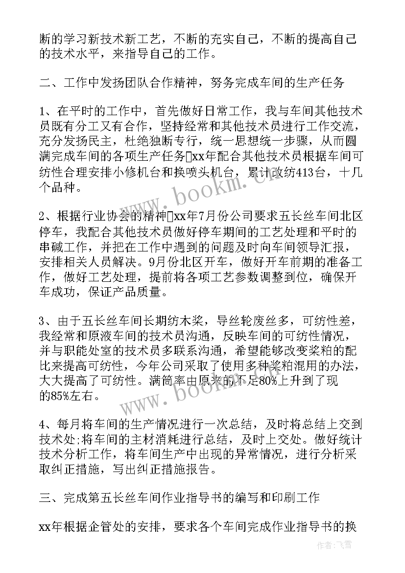 2023年车间工人工作总结 车间工人个人工作总结报告(精选10篇)