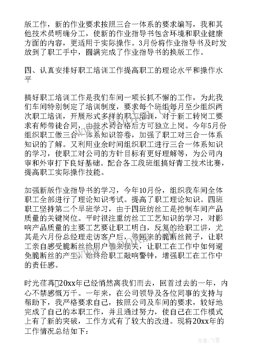 2023年车间工人工作总结 车间工人个人工作总结报告(精选10篇)