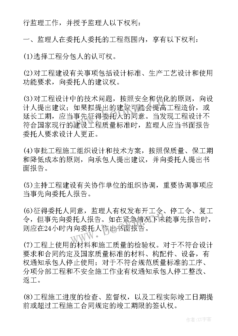 个人授权个人委托书 个人授权委托书格式(实用9篇)