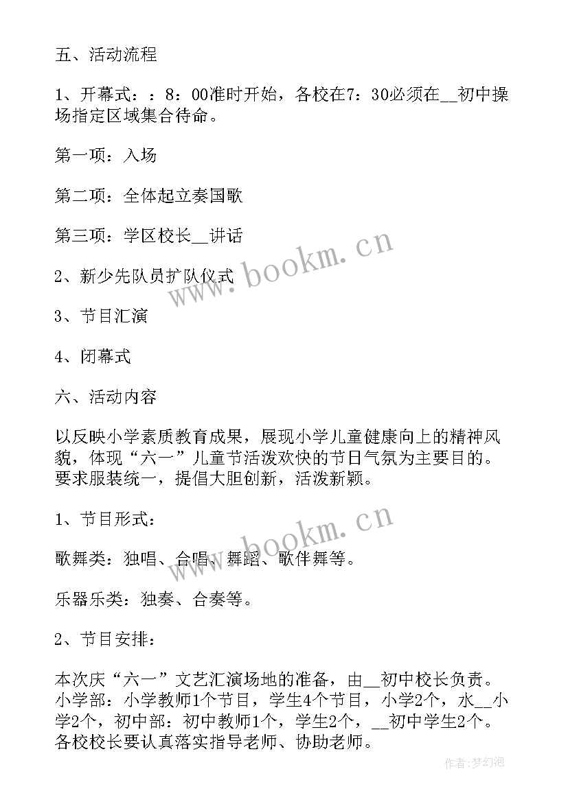 2023年班级圣诞节活动策划书 班级圣诞节活动策划(实用8篇)