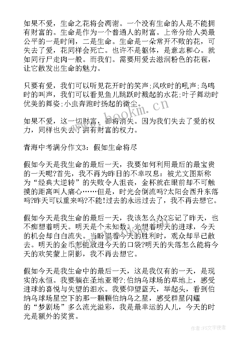 最新感恩常在初中(实用8篇)