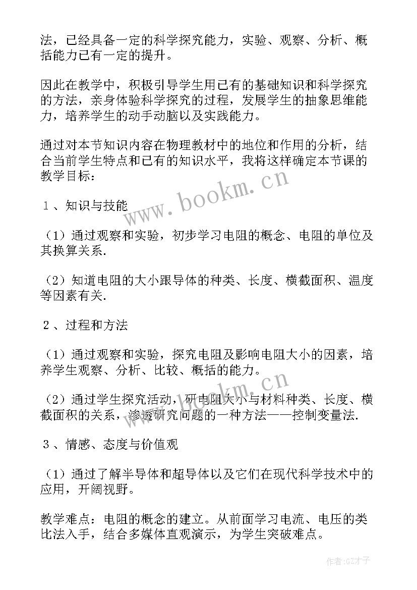 2023年角说课稿人教版七年级(模板16篇)