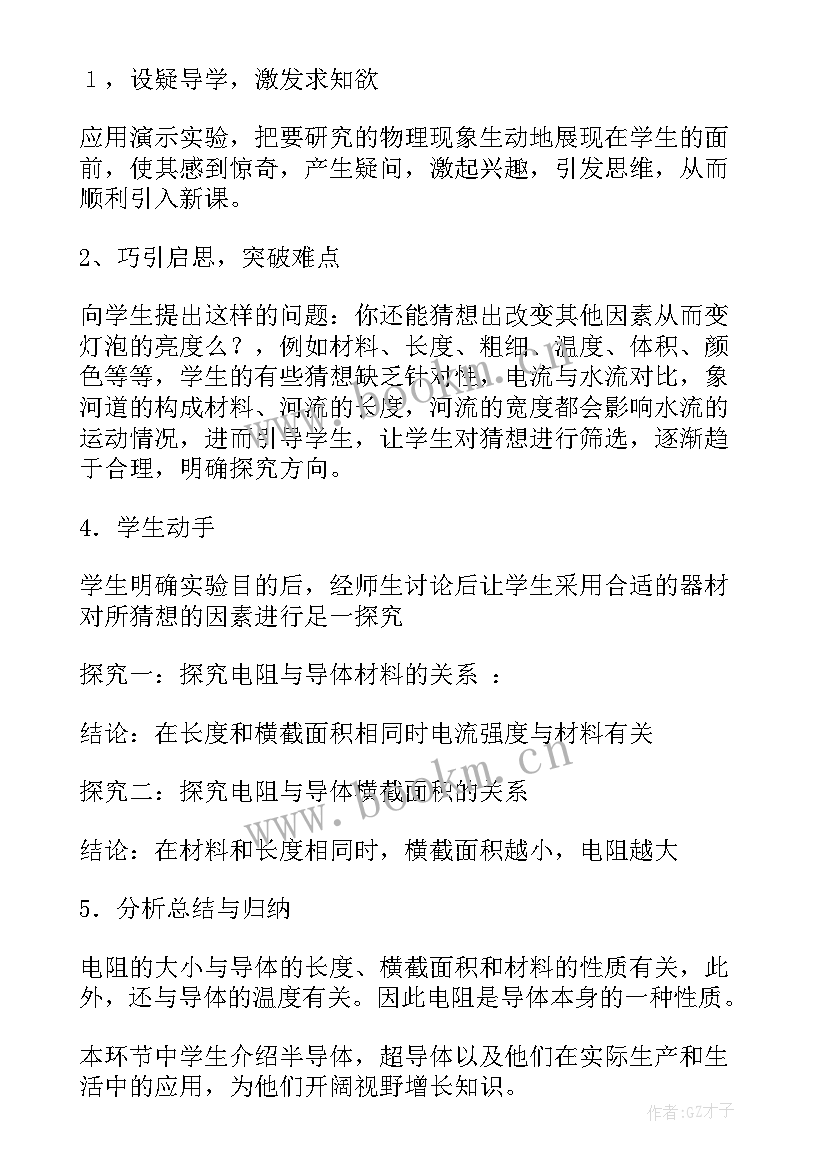 2023年角说课稿人教版七年级(模板16篇)