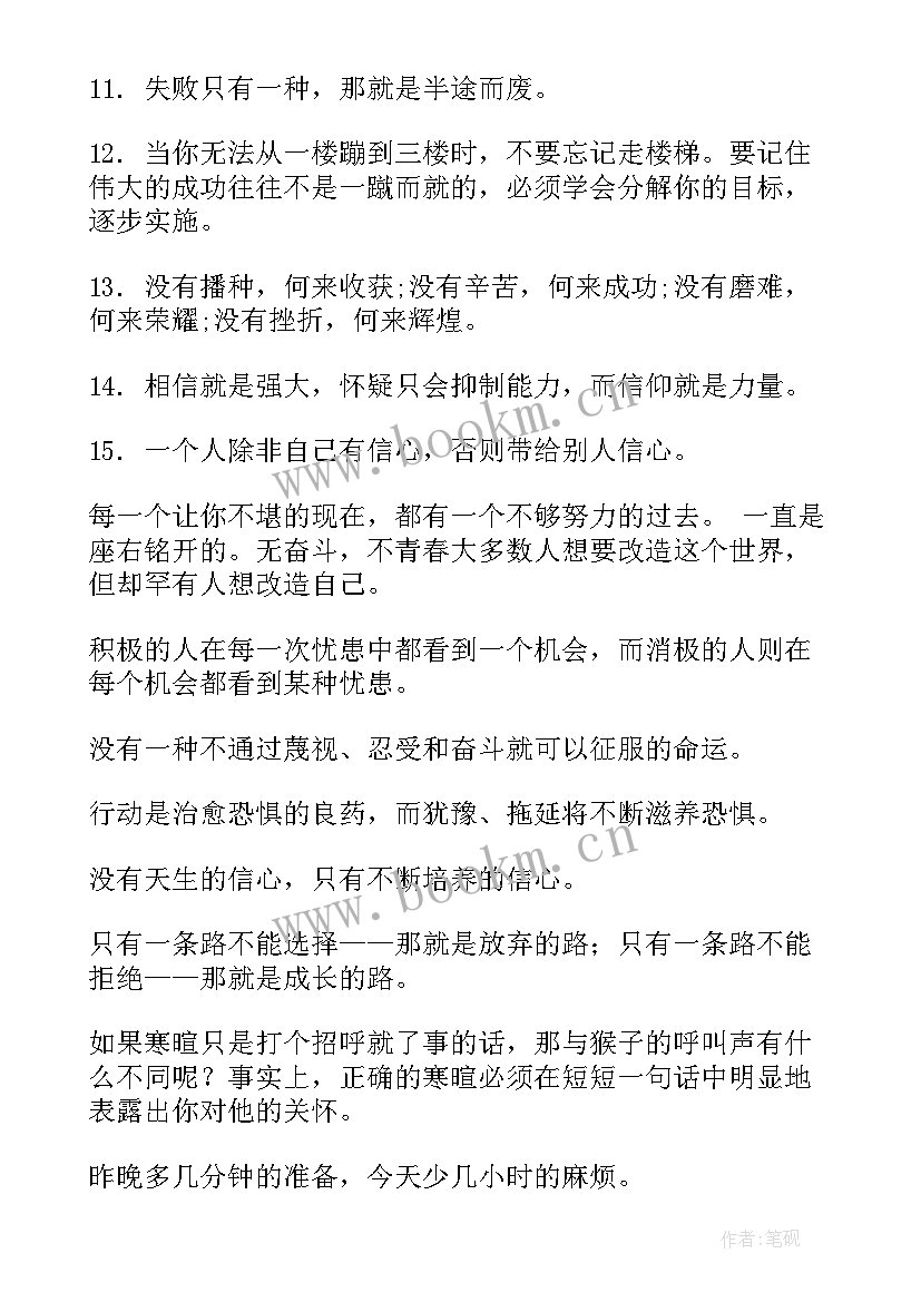 离别感悟语录经典短句(大全8篇)