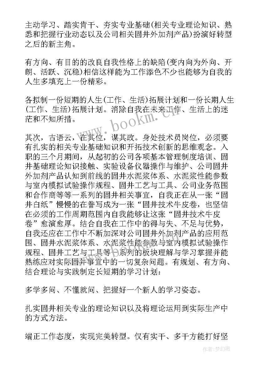 职场工作感悟心得体会 职场新人工作心得感悟(精选8篇)