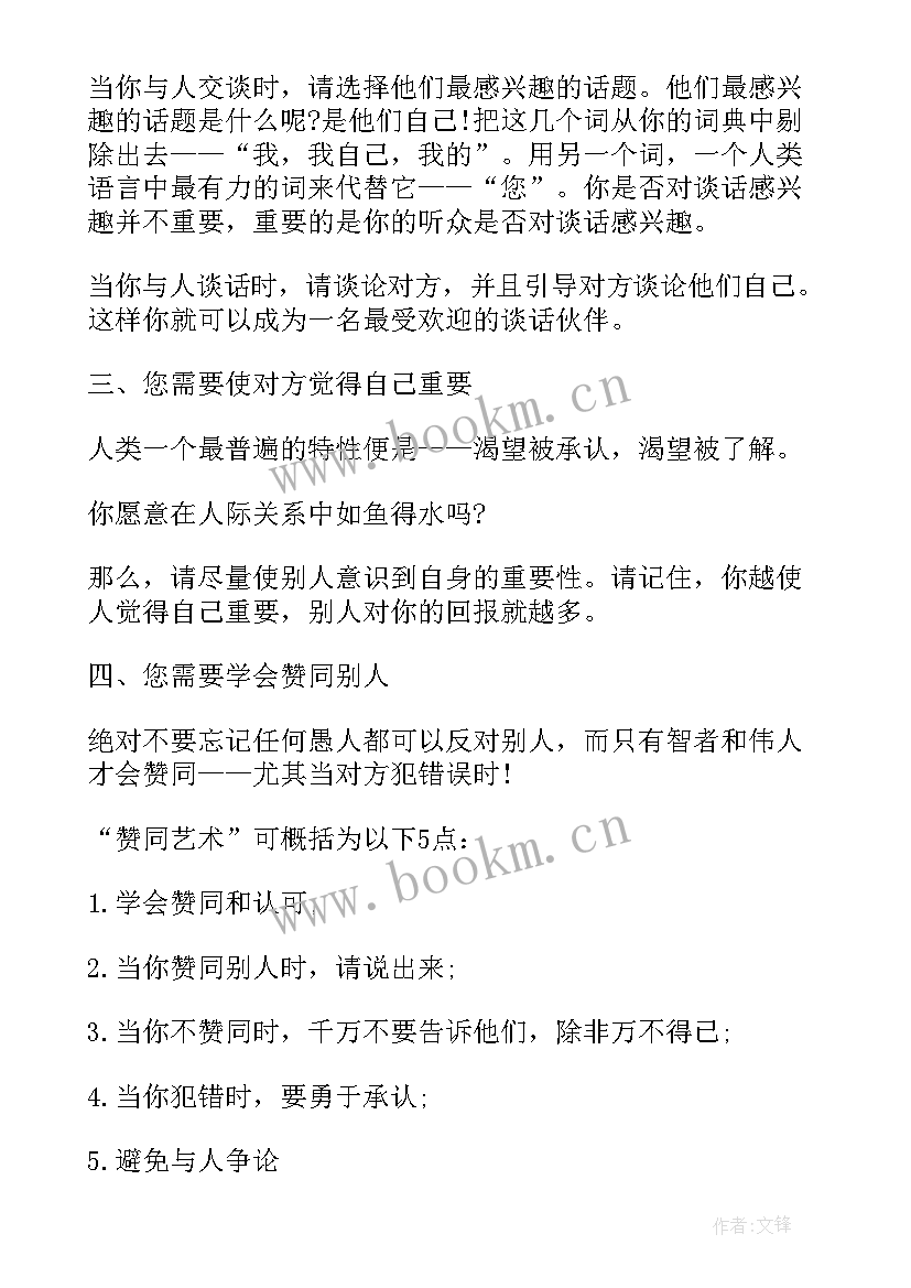 最新工作感悟的文章(优质8篇)