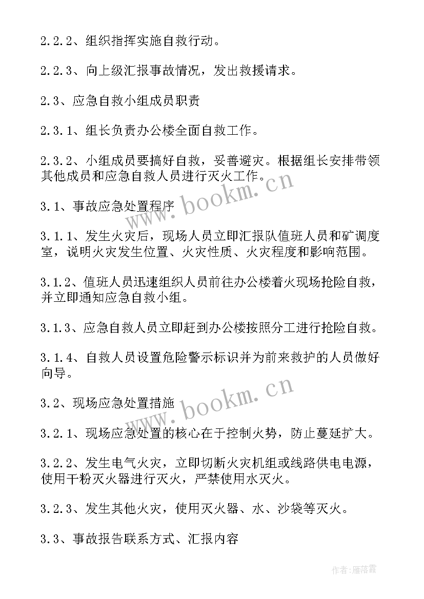 最新消防应急疏散逃生演练方案 学校消防疏散逃生演练方案(通用18篇)