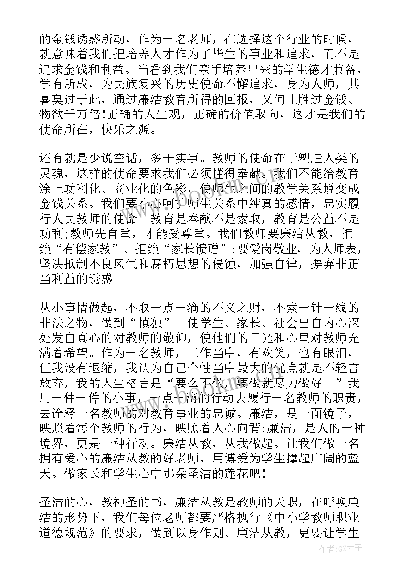 五四青年节银行演讲稿结束语 五四青年节银行领导演讲稿(模板8篇)