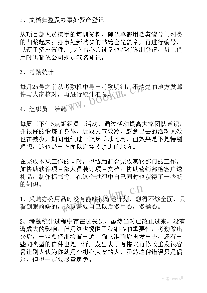 最新个人工作总结前台 前台个人工作总结(实用8篇)