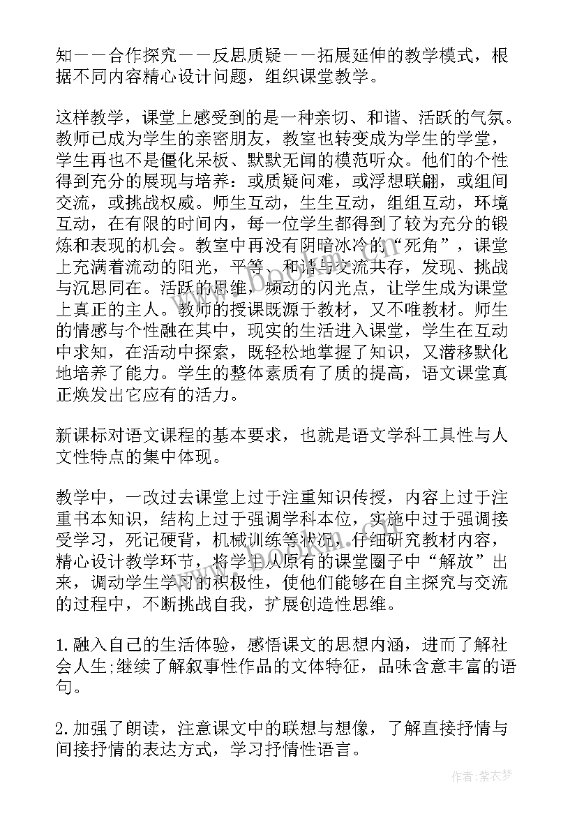 2023年八年级语文老师工作总结个人 八年级语文老师教学工作总结(模板8篇)