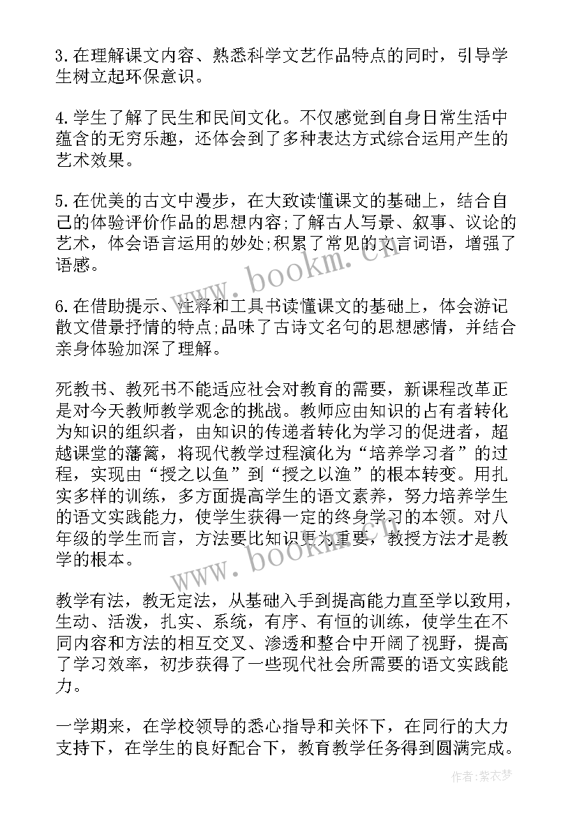 2023年八年级语文老师工作总结个人 八年级语文老师教学工作总结(模板8篇)