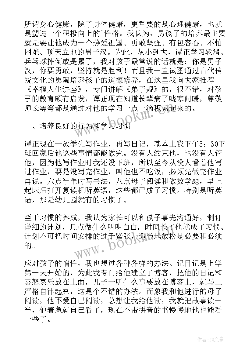 2023年小学一年级新生代表的讲话稿例文 小学一年级新生代表讲话稿(实用8篇)