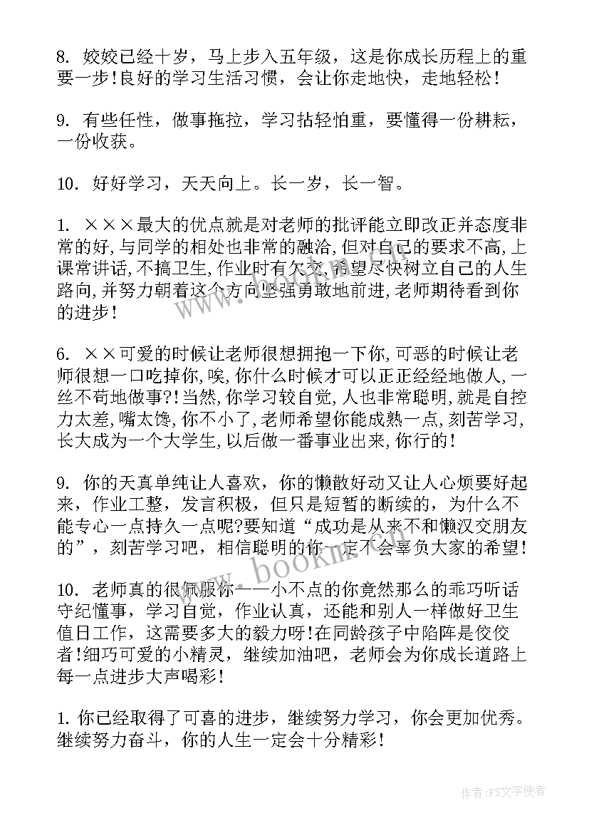 小学学生期中家长评语 小学生期中家长会心得体会(汇总10篇)