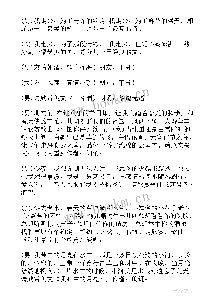 最新元宵节节日过程 元宵节活动总结(精选8篇)