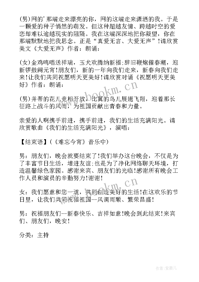 最新元宵节节日过程 元宵节活动总结(精选8篇)