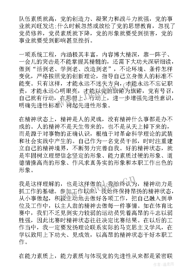 最新教师的修炼心得体会(模板9篇)