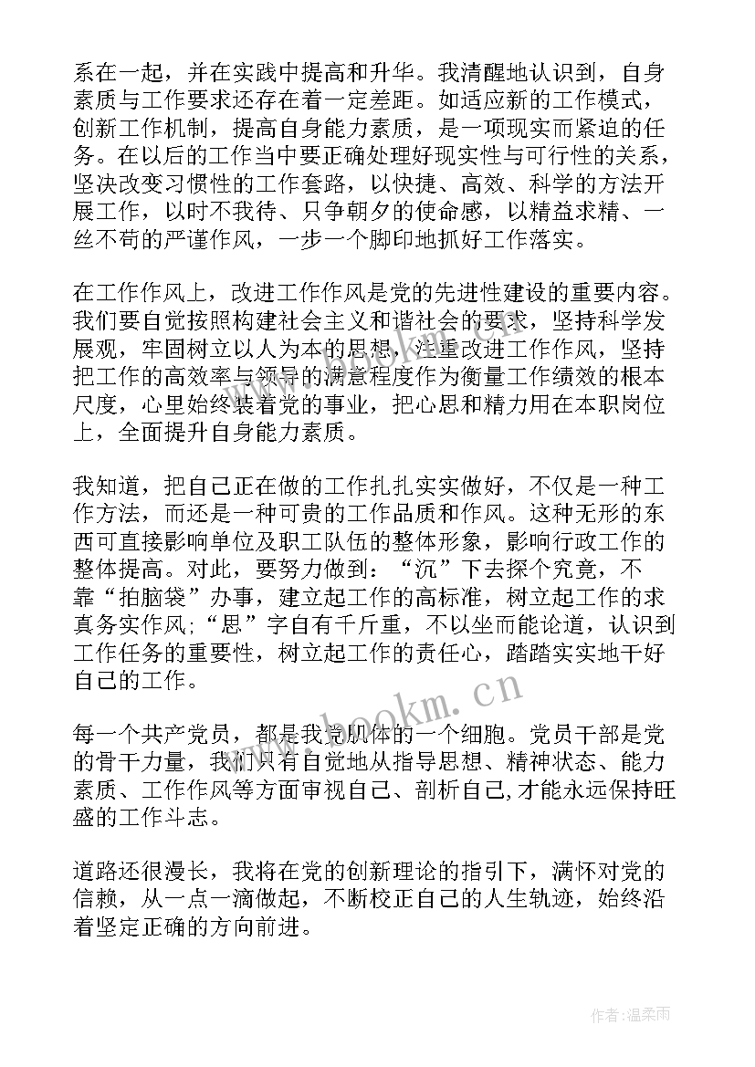 最新教师的修炼心得体会(模板9篇)