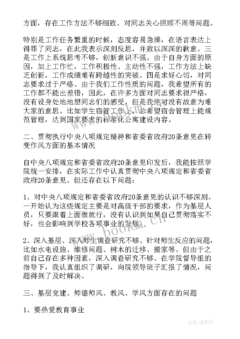 最新教师的修炼心得体会(模板9篇)