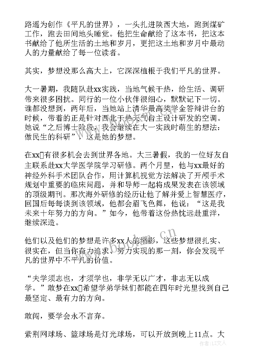 留学生代表发言(优质14篇)