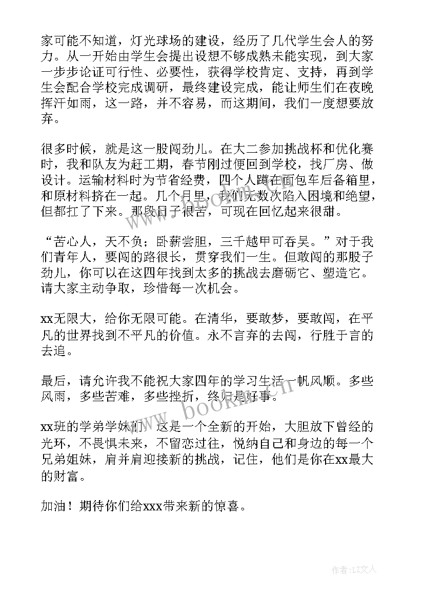 留学生代表发言(优质14篇)