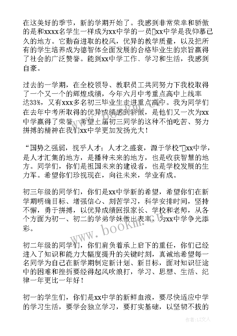 留学生代表发言(优质14篇)