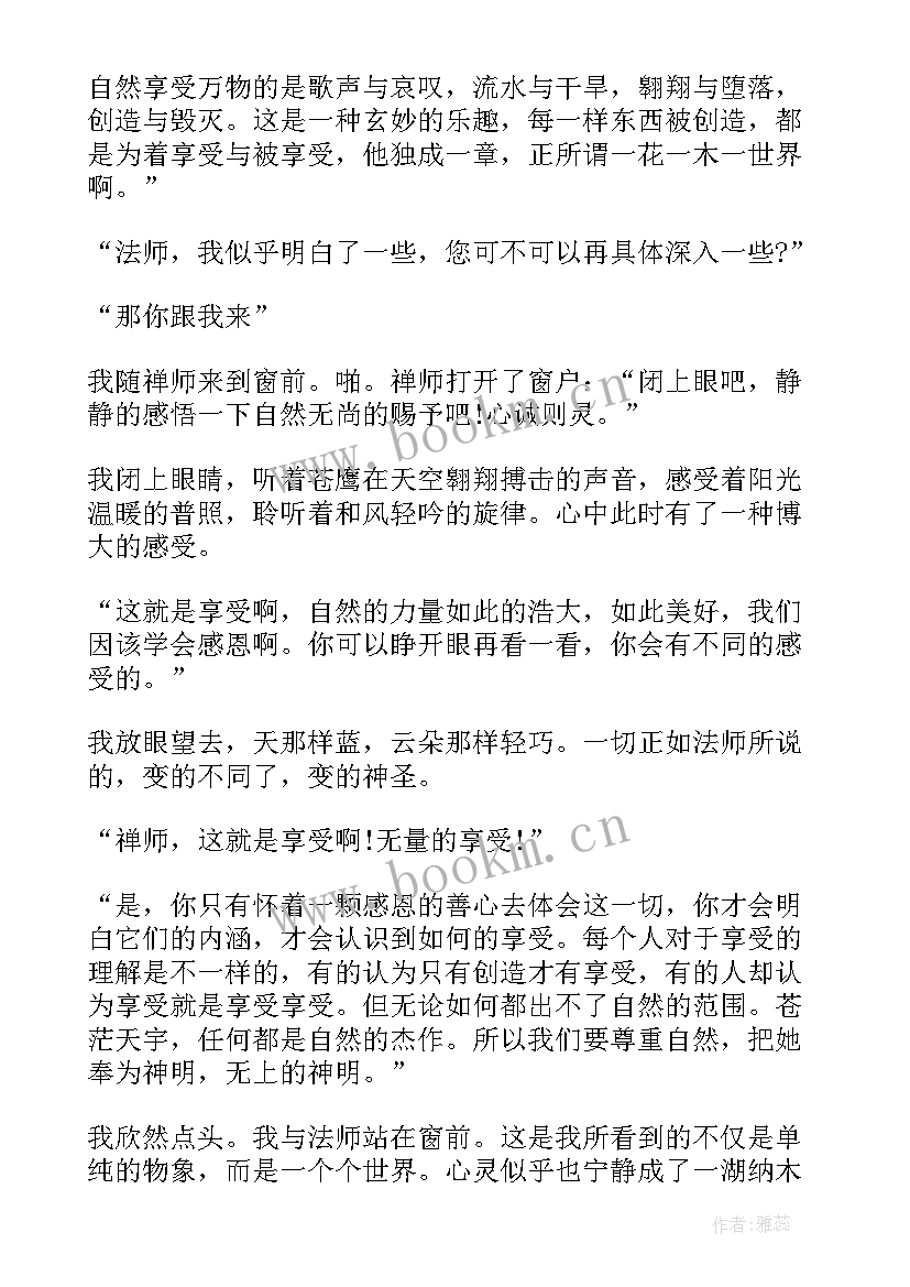 最新真理的论文摘要(实用8篇)