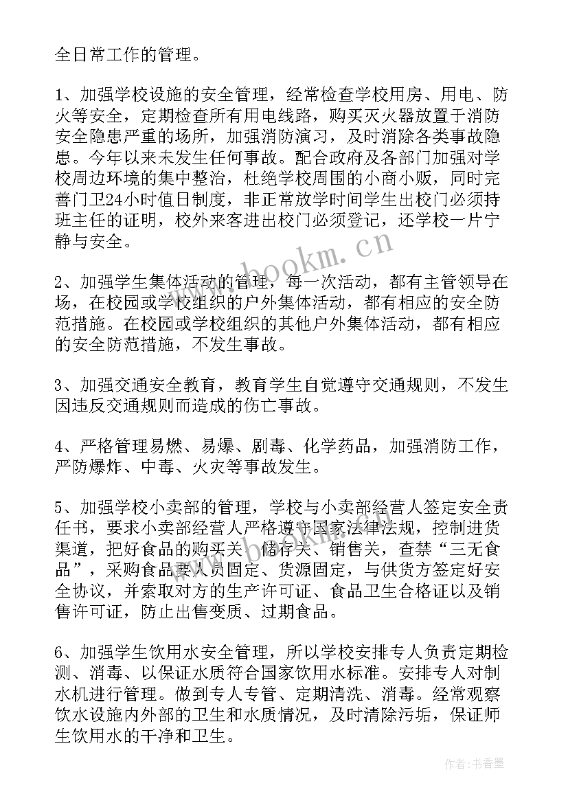 2023年医院安全生产隐患自查报告 医院安全隐患自查报告(通用8篇)