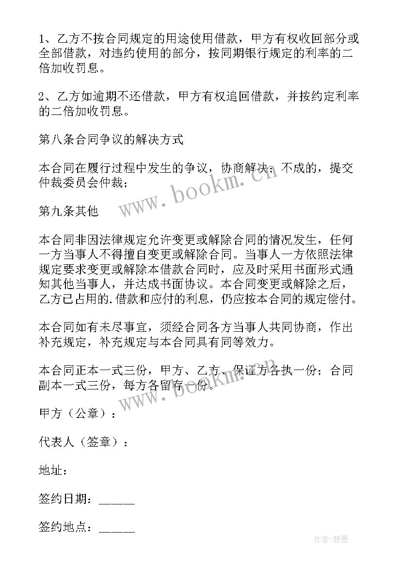 2023年个人向个人借款协议简单 个人借款协议书(大全15篇)