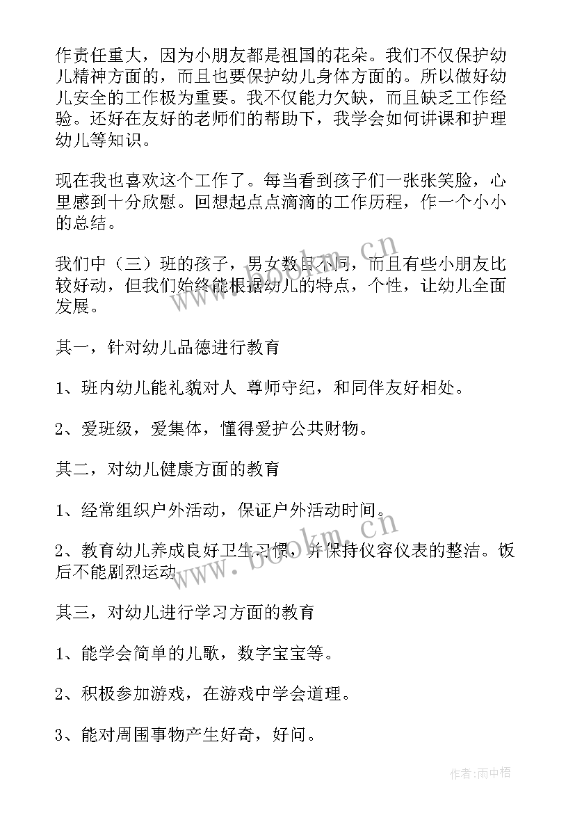 2023年幼儿园教师工作总结(模板9篇)