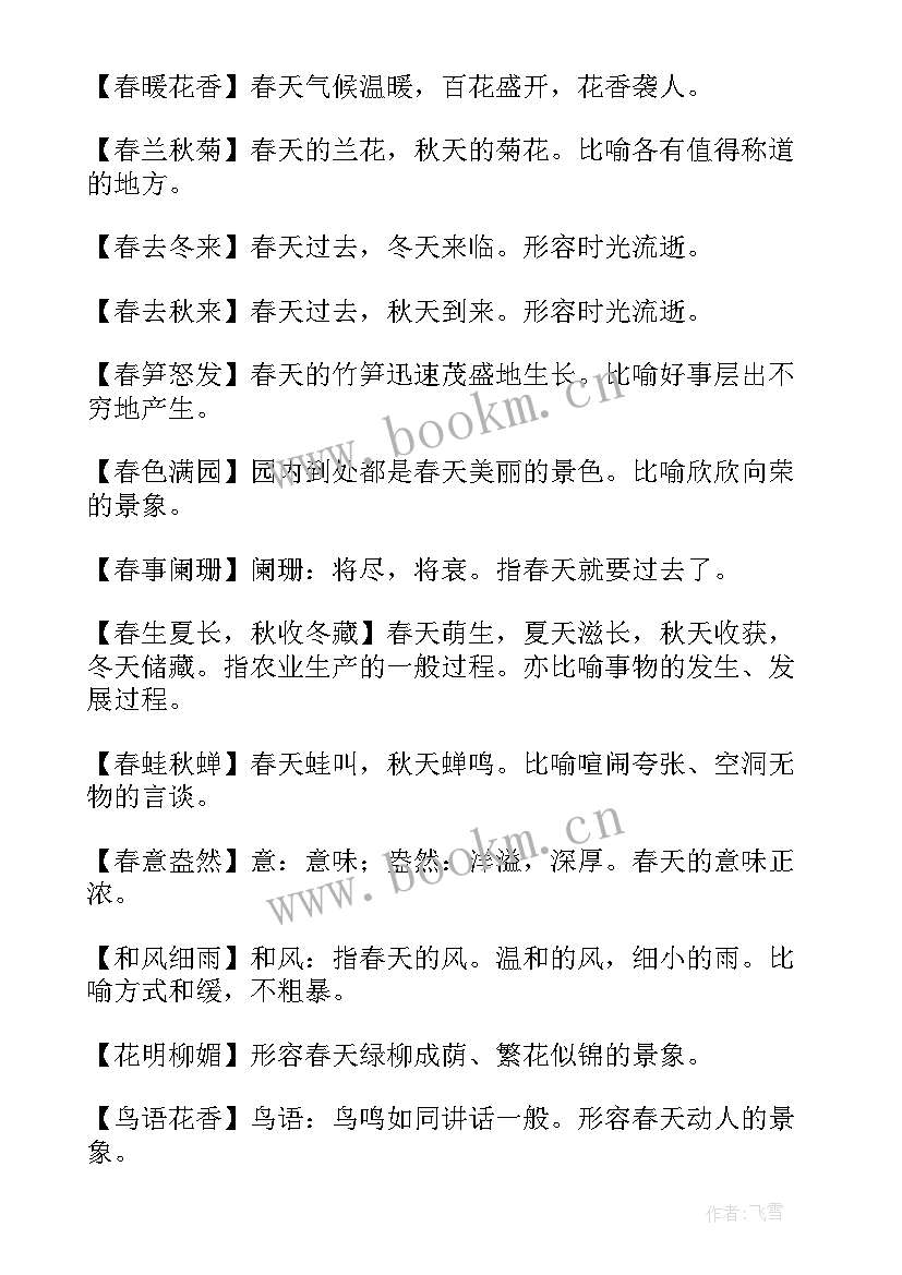 英语中秋节手抄报内容～(模板10篇)