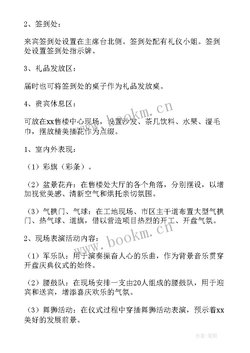 最新劳动节有活动方案设计吗(优秀11篇)