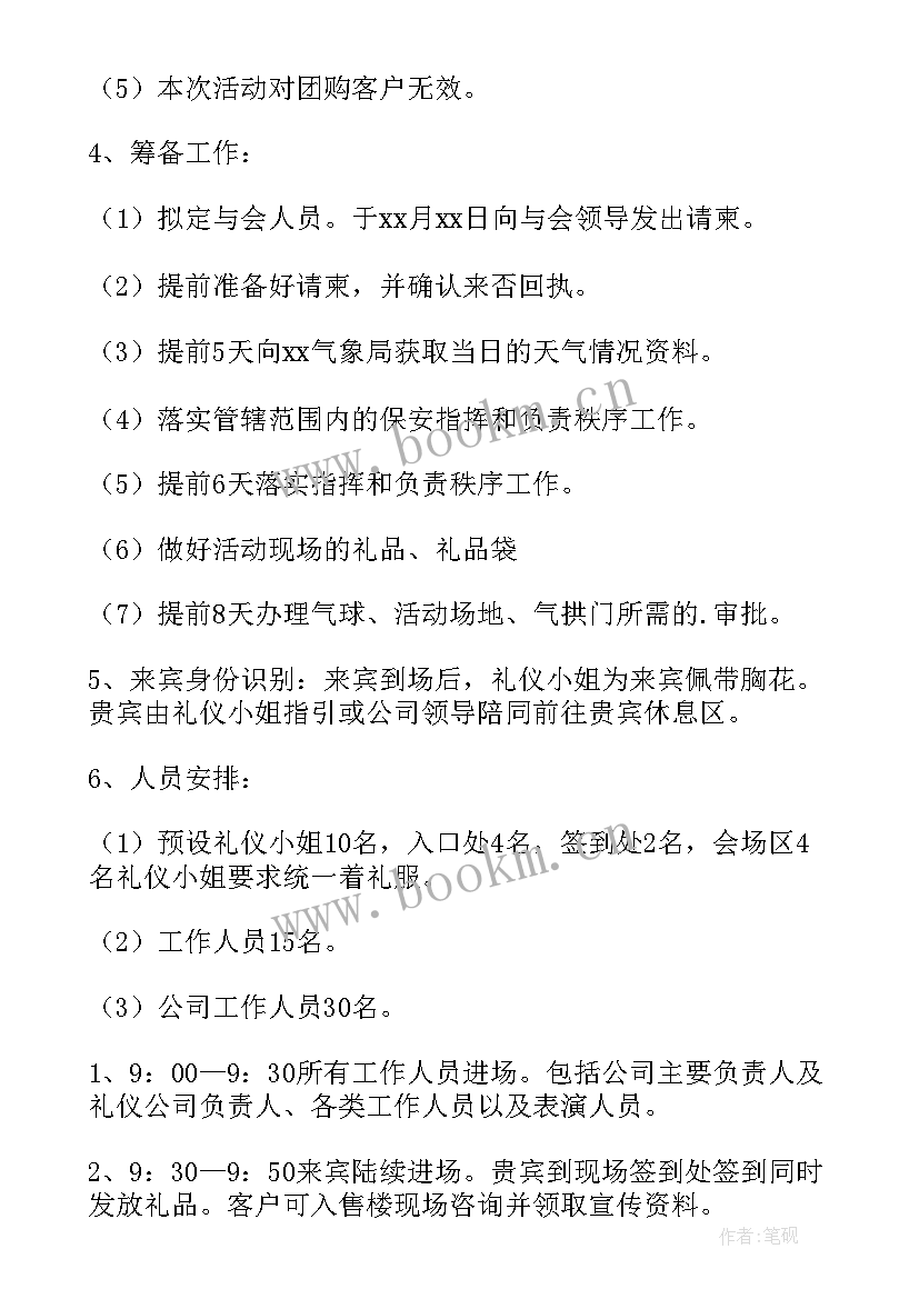 最新劳动节有活动方案设计吗(优秀11篇)