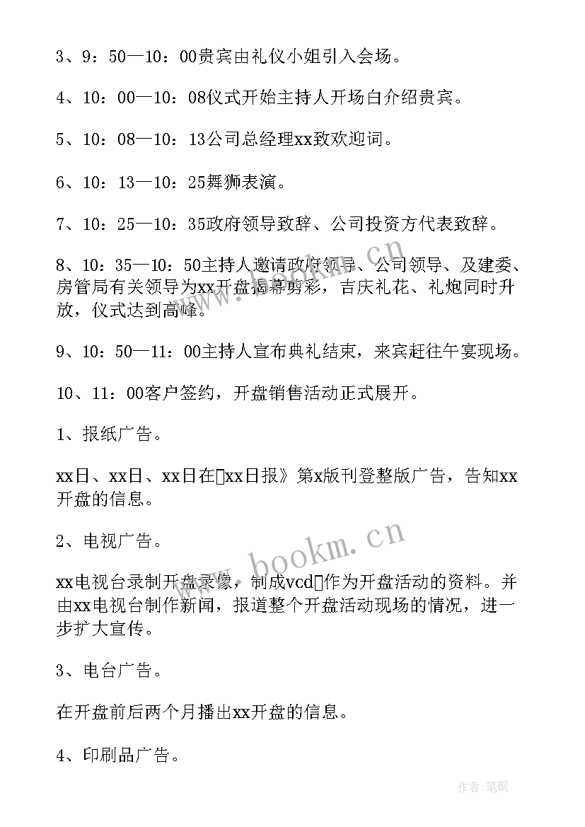 最新劳动节有活动方案设计吗(优秀11篇)