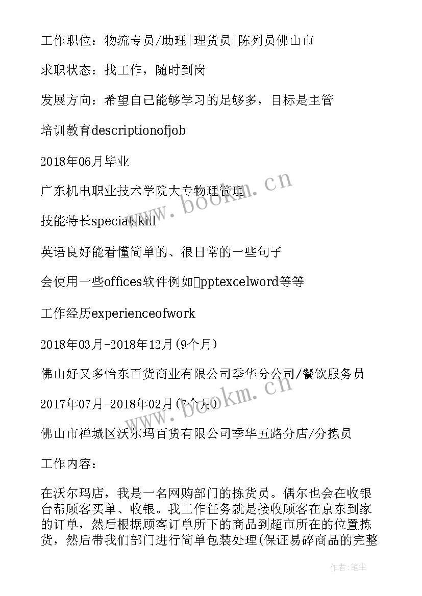 2023年简单的个人简历 简单的个人简历精彩(实用8篇)