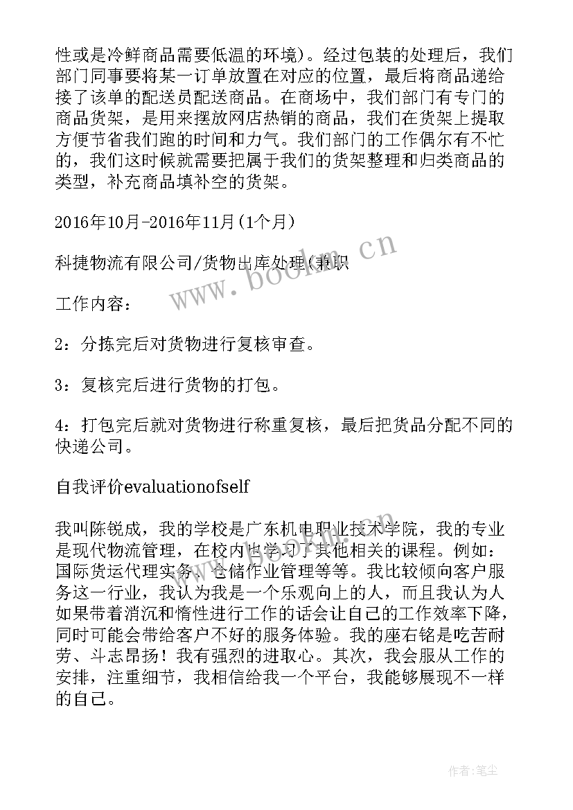 2023年简单的个人简历 简单的个人简历精彩(实用8篇)