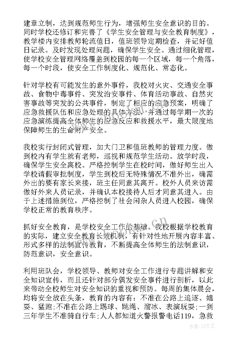 2023年教师教学工作年度总结(汇总13篇)