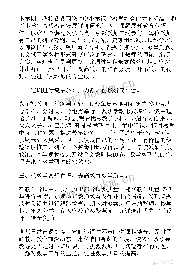 2023年教师教学工作年度总结(汇总13篇)