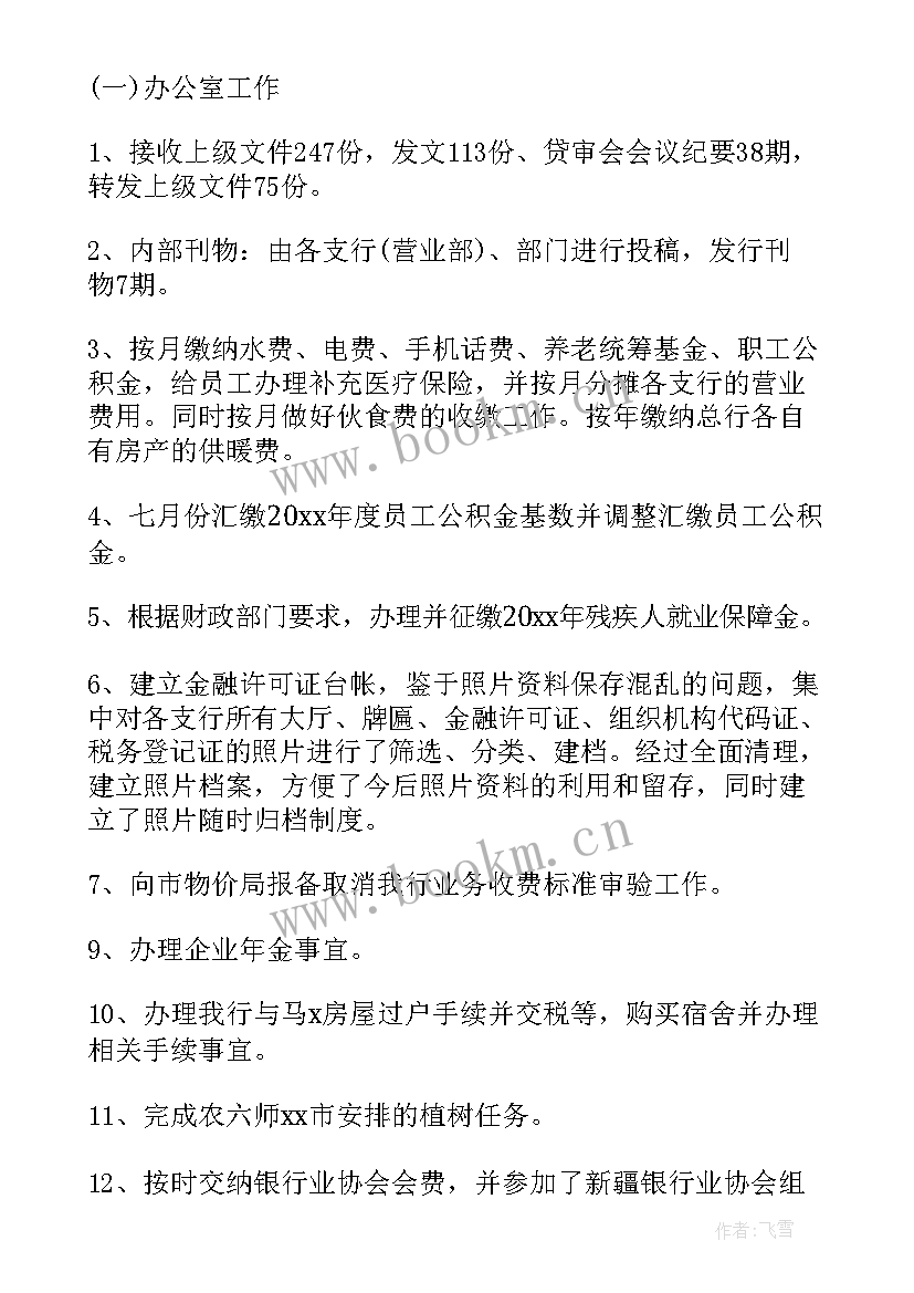 工作一年个人总结(大全11篇)