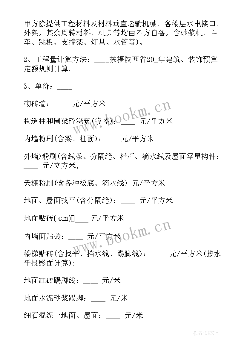 最新建筑工程劳务分包合同简单版(汇总15篇)