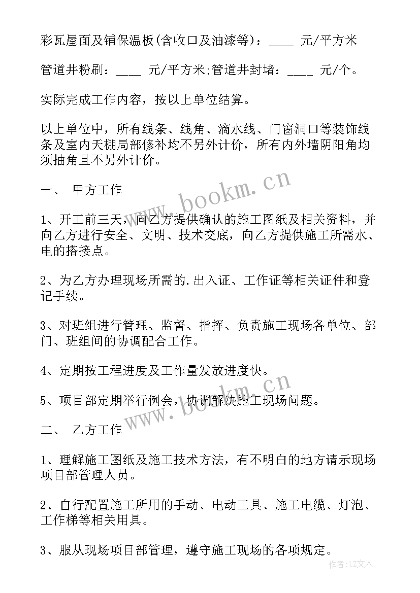 最新建筑工程劳务分包合同简单版(汇总15篇)