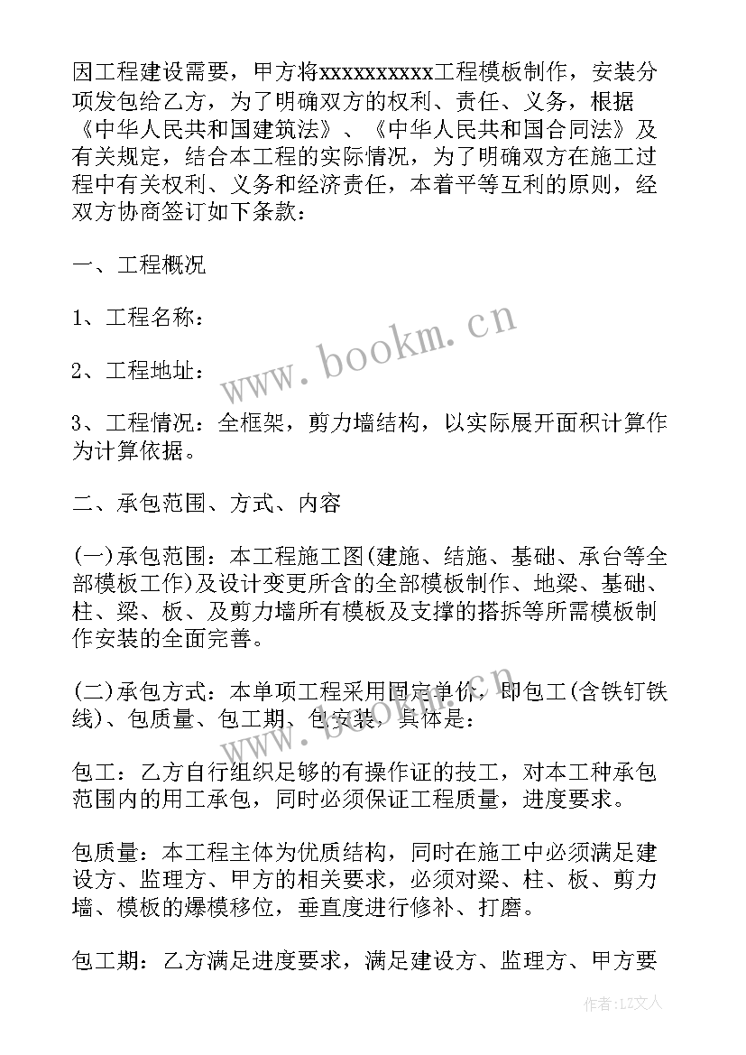 最新建筑工程劳务分包合同简单版(汇总15篇)